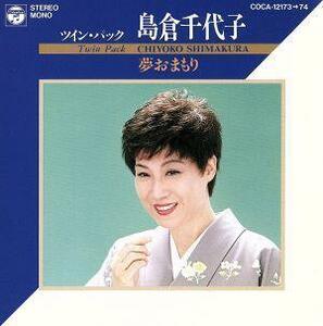 夢おまもり［２ＣＤ］／島倉千代子