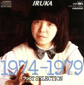 １９７４－１９７９　ＢＥＳＴ　ＳＥＬＥＣＴＩＯＮ／イルカ