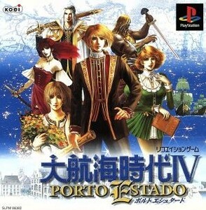 大航海時代IV　ＰＯＲＴＯ　ＥＳＴＡＤＯ（ポルトエシュタード）／ＰＳ