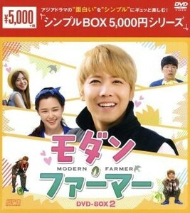 モダン・ファーマー　ＤＶＤ－ＢＯＸ２＜シンプルＢＯＸ　５，０００円シリーズ＞／イ・ホンギ,イ・ハニ,イ・シオン