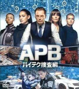 ＡＰＢ／エー・ピー・ビー　ハイテク捜査網＜ＳＥＡＳＯＮＳコンパクト・ボックス＞／ジャスティン・カーク,ナタリー・マルティネス,ケイト