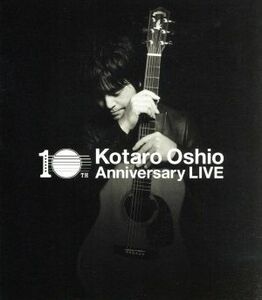 １０ｔｈ　Ａｎｎｉｖｅｒｓａｒｙ　ＬＩＶＥ（Ｂｌｕ－ｒａｙ　Ｄｉｓｃ）／押尾コータロー