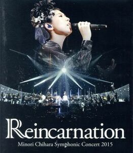【国内盤ブルーレイ】 茅原実里／Minori Chihara Symphonic Concert 2015〜Reincarnation〜 〈2枚組〉 [2枚組]