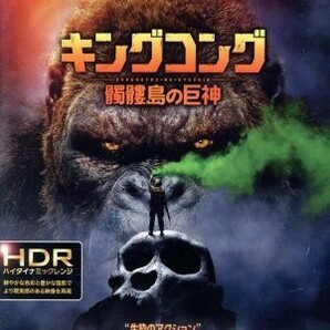 キングコング：髑髏島の巨神（４Ｋ ＵＬＴＲＡ ＨＤ＋３Ｄブルーレイ＋Ｂｌｕ－ｒａｙ Ｄｉｓｃ）／トム・ヒデルストン,ブリー・ラーソの画像1