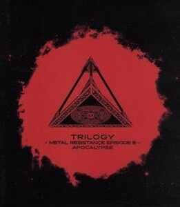 ＴＲＩＬＯＧＹ　－ＭＥＴＡＬ　ＲＥＳＩＳＴＡＮＣＥ　ＥＰＩＳＯＤＥ　III－　ＡＰＯＣＡＬＹＰＳＥ（リパッケージ版）（Ｂｌｕ－ｒａｙ