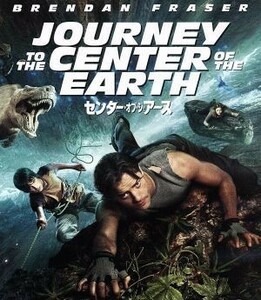 センター・オブ・ジ・アース（Ｂｌｕ－ｒａｙ　Ｄｉｓｃ）／ブレンダン・フレイザー,ジョシュ・ハッチャーソン,アニータ・ブリエム,エリッ