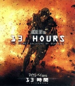 １３時間　ベンガジの秘密の兵士（Ｂｌｕ－ｒａｙ　Ｄｉｓｃ）／ジョン・クラシンスキー,ジェームズ・バッジ・デール,デヴィッド・デンマン