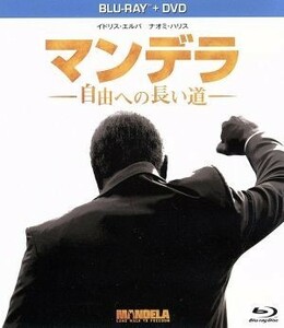 マンデラ　自由への長い道　ブルーレイ＋ＤＶＤセット（Ｂｌｕ－ｒａｙ　Ｄｉｓｃ）／イドリス・エルバ,ナオミ・ハリス,トニー・コロゲ,ジ