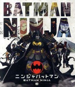 ニンジャバットマン（Ｂｌｕ－ｒａｙ　Ｄｉｓｃ）／岡崎能士（キャラクターデザイン）,山寺宏一（バットマン）,高木渉（ジョーカー）,加隈