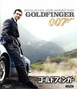 ００７／ゴールドフィンガー（Ｂｌｕ－ｒａｙ　Ｄｉｓｃ）／（関連）００７（ダブルオーセブン）,ショーン・コネリー,ゲルト・フレーベ,オ