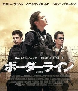 ボーダーライン（Ｂｌｕ－ｒａｙ　Ｄｉｓｃ）／エミリー・ブラント,ベニチオ・デル・トロ,ジョシュ・ブローリン,デニ・ヴィルヌーヴ（監督