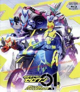 仮面ライダーゼロワン　Ｂｌｕ－ｒａｙ　ＣＯＬＬＥＣＴＩＯＮ　１（Ｂｌｕ－ｒａｙ　Ｄｉｓｃ）／石ノ森章太郎（原作）,高橋文哉,岡田龍太