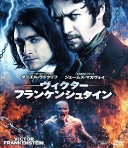 ヴィクター・フランケンシュタイン　ブルーレイ＆ＤＶＤ（Ｂｌｕ－ｒａｙ　Ｄｉｓｃ）／ジェームズ・マカヴォイ,ダニエル・ラドクリフ,アン