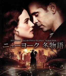 ニューヨーク　冬物語　ブルーレイ＆ＤＶＤセット（Ｂｌｕ－ｒａｙ　Ｄｉｓｃ）／コリン・ファレル,ジェシカ・ブラウン・フィンドレイ,ラッ