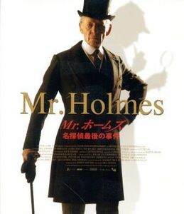 Ｍｒ．ホームズ　名探偵最後の事件（Ｂｌｕ－ｒａｙ　Ｄｉｓｃ）／イアン・マッケラン,ローラ・リニー,マイロ・パーカー,ビル・コンドン（
