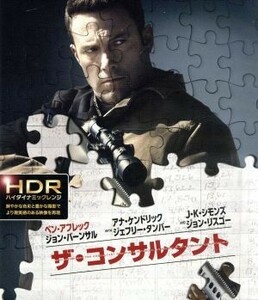 ザ・コンサルタント（４Ｋ　ＵＬＴＲＡ　ＨＤ＋Ｂｌｕ－ｒａｙ　Ｄｉｓｃ）／ベン・アフレック,アナ・ケンドリック,Ｊ．Ｋ．シモンズ,ギャ