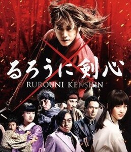 るろうに剣心（Ｂｌｕ－ｒａｙ　Ｄｉｓｃ）／佐藤健,武井咲,吉川晃司,大友啓史（監督、脚本）,和月伸宏（原作）,佐藤直紀（音楽）