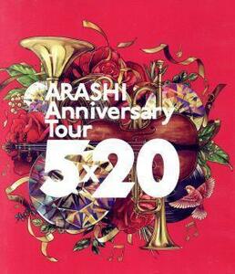 ＡＲＡＳＨＩ　Ａｎｎｉｖｅｒｓａｒｙ　Ｔｏｕｒ　５×２０（通常版）（Ｂｌｕ－ｒａｙ　Ｄｉｓｃ）／嵐