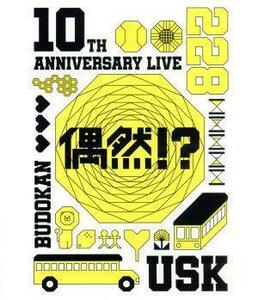 １０ｔｈ　Ａｎｎｉｖｅｒｓａｒｙ　Ｌｉｖｅ　－偶然？！－（Ｂｌｕ－ｒａｙ　Ｄｉｓｃ）／遊助