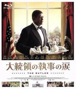 大統領の執事の涙（Ｂｌｕ－ｒａｙ　Ｄｉｓｃ）／フォレスト・ウィテカー,オプラ・ウィンフリー,ジョン・キューザック,リー・ダニエルズ（