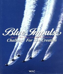  blue Impulse Challenge *foa* The *klieishon(Blu-ray Disc)|( hobby | education )