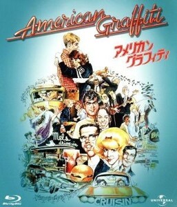 アメリカン・グラフィティ（Ｂｌｕ－ｒａｙ　Ｄｉｓｃ）／リチャード・ドレイファス,ロン・ハワード,ポール・ル・マット,ジョージ・ルーカ