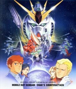 Ｕ．Ｃ．ガンダムＢｌｕ－ｒａｙライブラリーズ　機動戦士ガンダム　逆襲のシャア（Ｂｌｕ－ｒａｙ　Ｄｉｓｃ）／富野由悠季（原作、監督、