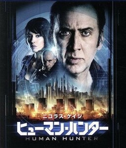 ヒューマン・ハンター　ブルーレイ＆ＤＶＤセット（Ｂｌｕ－ｒａｙ　Ｄｉｓｃ）／ニコラス・ケイジ,サラ・リンド,ヒュー・ディロン,ロブ・