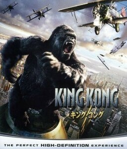 キング・コング（Ｂｌｕ－ｒａｙ　Ｄｉｓｃ）／ナオミ・ワッツ,ジャック・ブラック,エイドリアン・ブロディ,ピーター・ジャクソン（監督、