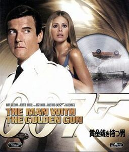 ００７／黄金銃を持つ男 （Ｂｌｕ−ｒａｙ Ｄｉｓｃ） （関連） ００７ （ダブルオーセブン） ロジャームーアクリストファーリーブリ