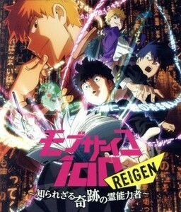 モブサイコ１００　ＲＥＩＧＥＮ　～知られざる奇跡の霊能力者～（Ｂｌｕ－ｒａｙ　Ｄｉｓｃ）／ＯＮＥ（原作）,伊藤節生（影山茂夫）,櫻井