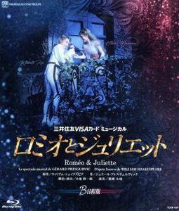 ro Mio . Jeury etoB schedule version (Blu-ray Disc)| Takarazuka ...