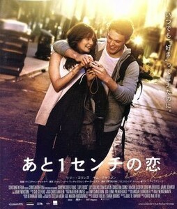 あと１センチの恋（Ｂｌｕ－ｒａｙ　Ｄｉｓｃ）／リリー・コリンズ,サム・クラフリン,クリスチャン・ディッター（監督）,セシリア・アハー