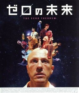 ゼロの未来　スペシャル・プライス（Ｂｌｕ－ｒａｙ　Ｄｉｓｃ）／クリストフ・ヴァルツ,デヴィッド・シューリス,メラニー・ティエリー,テ