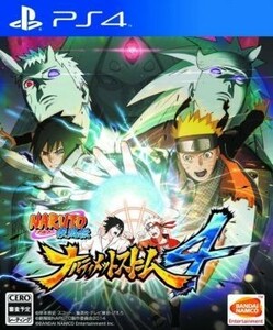 ＮＡＲＵＴＯ　－ナルト－　疾風伝　ナルティメットストーム４／ＰＳ４