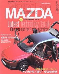  Mazda. newest technology Motor Fan illustrated Special Edition special editing Motor Fan separate volume |