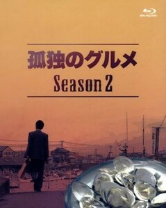 孤独のグルメ　Ｓｅａｓｏｎ２　Ｂｌｕ－ｒａｙ　ＢＯＸ（Ｂｌｕ－ｒａｙ　Ｄｉｓｃ）／松重豊,久住昌之（原作（作））,谷口ジロー（原作（