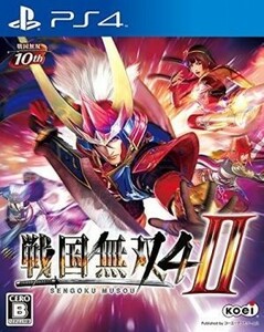 戦国無双４－II／ＰＳ４