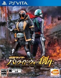 仮面ライダー　バトライド・ウォー　創生／ＰＳＶＩＴＡ