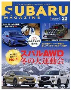 ＳＵＢＡＲＵ　ＭＡＧＡＺＩＮＥ(ｖｏｌ．３２) ＣＡＲＴＯＰ　ＭＯＯＫ／交通タイムス社(編者)