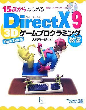 2023年最新】ヤフオク! -DirectX 9(コンピュータとインターネット)の