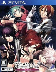 Ｖａｍｗｏｌｆ　Ｃｒｏｓｓ　＜初回生産版＞／ＰＳＶＩＴＡ