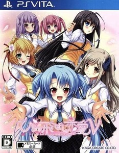 ひとつ飛ばし恋愛Ｖ／ＰＳＶＩＴＡ