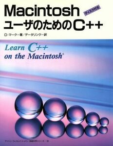 Macintosh user therefore. C++|D* Mark ( author ), data link ( author )