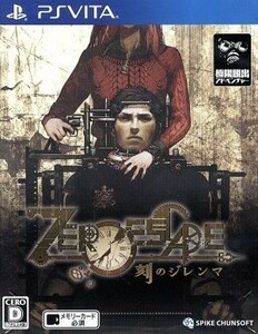 ＺＥＲＯ　ＥＳＣＡＰＥ　刻のジレンマ／ＰＳＶＩＴＡ