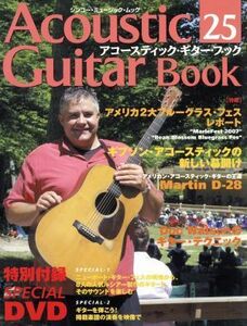 Ａｃｏｕｓｔｉｃ　Ｇｕｉｔａｒ　Ｂｏｏｋ(２５) アメリカ２大ブルーグラス・フェスレポート シンコー・ミュージック・ムック／シンコーミ