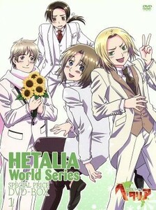 アニメ　ヘタリア　Ｗｏｒｌｄ　Ｓｅｒｉｅｓ　スペシャルプライスＤＶＤ－ＢＯＸ１／日丸屋秀和（原作）,浪川大輔（イタリア）,高橋広樹（