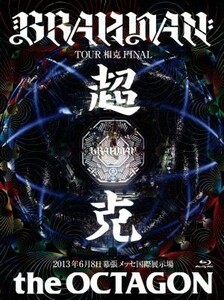 超克　ｔｈｅ　ＯＣＴＡＧＯＮ（Ｂｌｕ－ｒａｙ　Ｄｉｓｃ）／ＢＲＡＨＭＡＮ