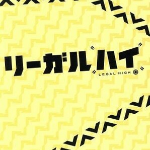 リーガルハイ ２ｎｄシーズン 完全版 ＤＶＤ－ＢＯＸ／堺雅人,新垣結衣,岡田将生,林ゆうき（音楽）の画像1