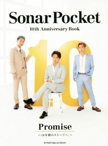 Ｓｏｎａｒ　Ｐｏｃｋｅｔ　１０ｔｈ　Ａｎｎｉｖｅｒｓａｒｙ　Ｂｏｏｋ Ｐｒｏｍｉｓｅ～１０年間のストーリー。～／シンコーミュージッ